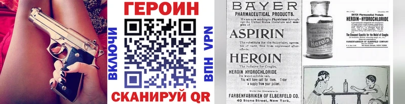 ГЕРОИН белый  Пласт 