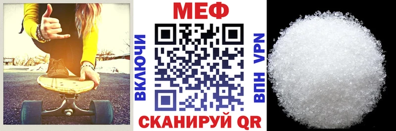 Меф мяу мяу мука Пласт