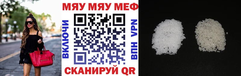 Мефедрон мука  Пласт 